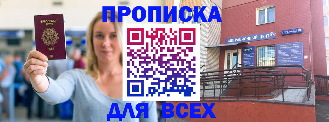 временная регистрация гарантия в Твери