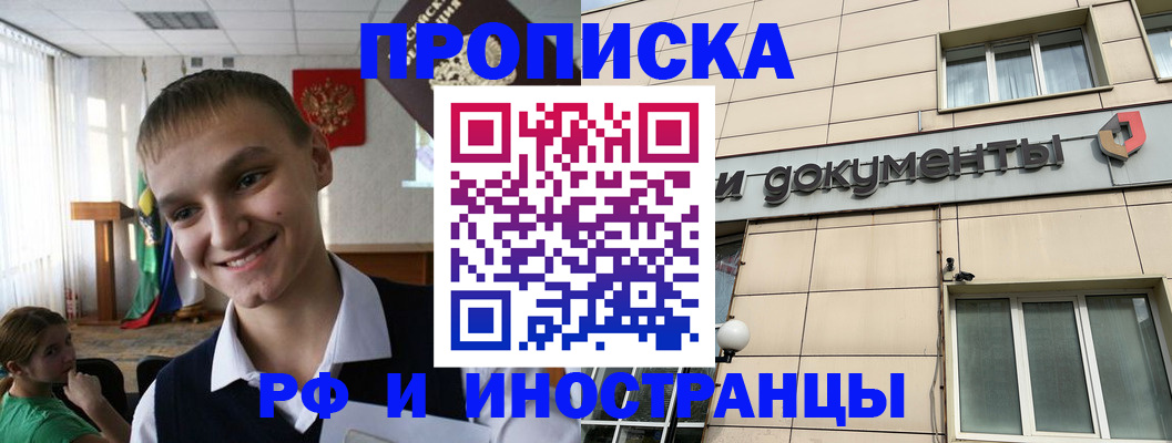 прописка в квартире в Твери