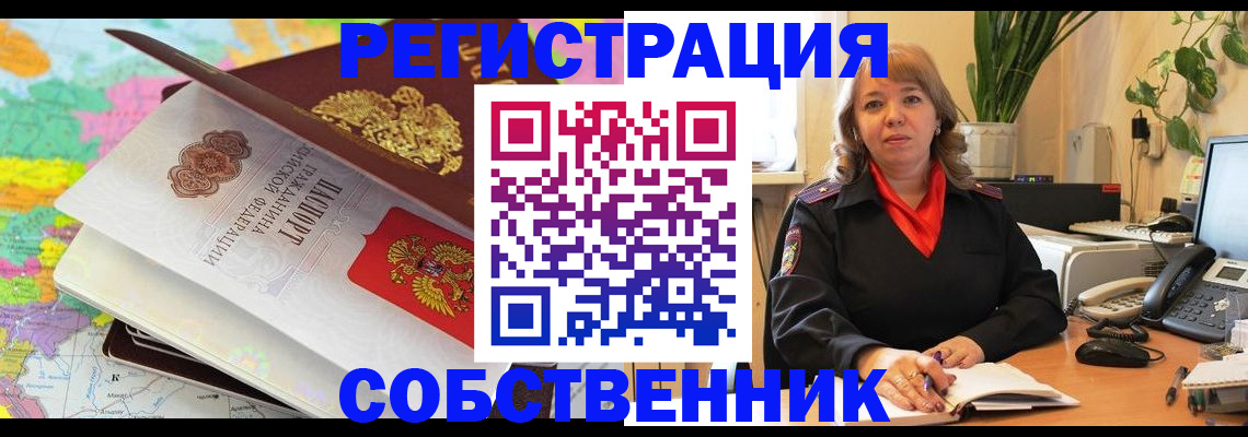 временная регистрация адрес в Твери